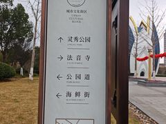 -灵秀公园