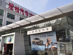 -上汽大众4S店(上海冠松店)