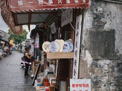 -绍兴书圣故里景区