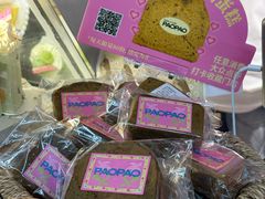 -PAOPAO Bakery&Café(港汇店)