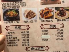 -清真吴记门钉肉饼·喜多利