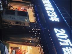 门面-天堂鸟水煮鱼·品质川菜(凤凰路店)