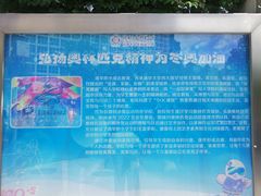 -清华大学附属小学商务中心区实验小学