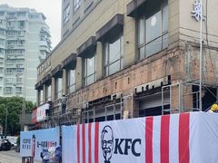 -肯德基(杭州复兴店)