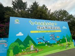 -广州白江湖森林公园