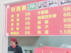 -老字号·三十一号面皮(商埠路步行街店)