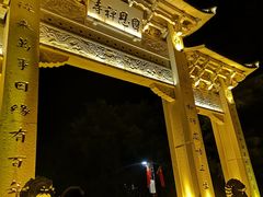 -国恩寺