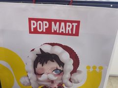 -泡泡玛特POPMART(宁波印象城店)