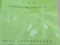 -居丽装饰空间设计(总部)