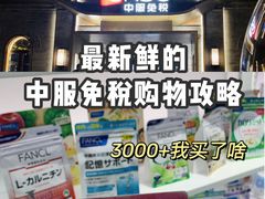 -国药中服免税(北京坊店)