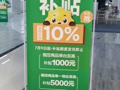 -苏宁易购(Suning Elec无锡五洲国际装饰城)