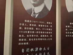 -湖南省立第一师范学校旧址