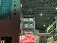 -南山图书馆(常兴路店)