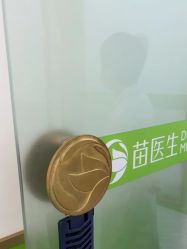 -苗医生专业祛痘·皮肤管理