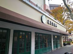 门面-星巴克(武康路店)