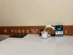 -罕山奶茶馆(和平路店)