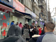 -邓记新一代糖油果子(四川煤管局供销公司职工宿舍店)