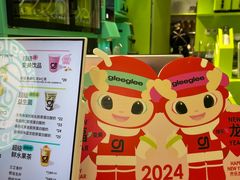 -gleeglee乐溢亦茶(合生汇店)