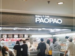-PAOPAO Bakery&Café(港汇店)