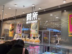 -鹤所·低糖零蔗糖烘焙(长楹店)