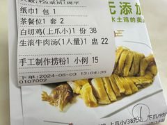 -阿水土鸡(远光店)