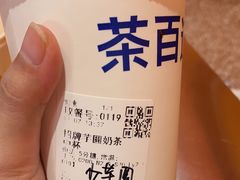 -茶百道(爱融荟城店)