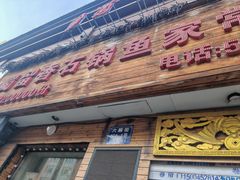 -蜀留香石锅鱼(六顺街店)