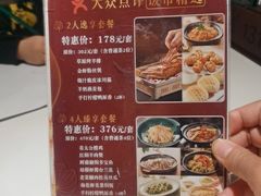 -新兴·金羊座·粤菜点心(乐峰店)