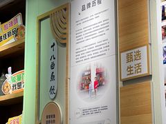 -非遗·十八曲鱼饺(西马总店)