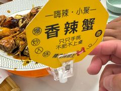 -嗨辣小聚·盘锦河蟹·海鲜烧烤龙虾(盘锦十年好店)