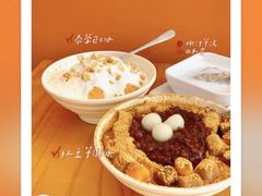-暮雪亭（刨冰 · 糖水）(莲花路口店)