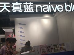 -天真蓝照相馆(杭州滨江宝龙店)