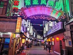 -元山烤肉店(假日广场店)