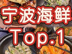 -小时候焗海鲜(鄞州万达店)