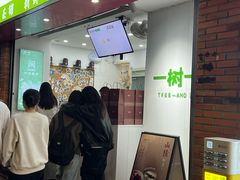 -一树一叶·福建茶档(石鼓路店)