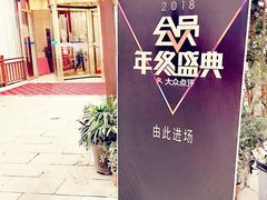 -雅和生态渔庄·宜城锅巴饭(龙灵山公园店)