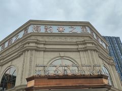 -海韵之星邮轮水会(明发商业广场店)