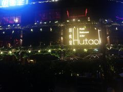 -时光码头民谣公社