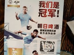 -平成屋· Late Night 食堂(四川北路店)