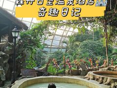 -盛泰恐龙谷温泉