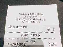 -星巴克(迪士尼小镇店)