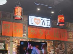 -蚝堡海鲜·威海菜·海肠捞饭·烧烤·亚洲吃蚝公司(幸福门店)