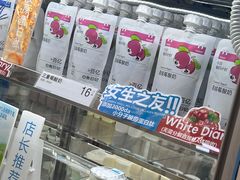 -白色日记·手作酸奶(麦凯乐店)