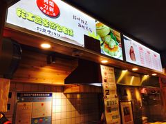 -老巷口川味火锅