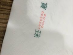 -宝珠奶酪(长宁金虹桥店)
