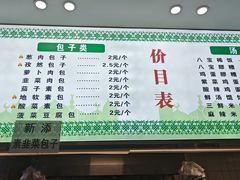 -石家包子(大学习巷店)