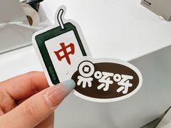 -果呀呀(国金街店)