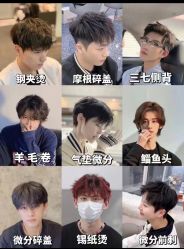 -藤野造型烫发染发