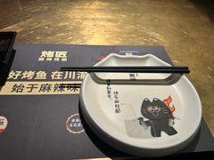 -烤匠麻辣烤鱼(时代广场店)