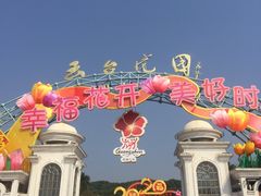 -沙河粉村·国家非遗传承(云台店)